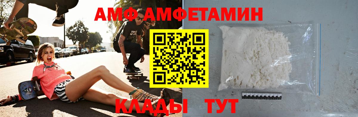 Амфетамин 98%  Амфетамин  Протвино  Вход с VPN  Амфетамин 