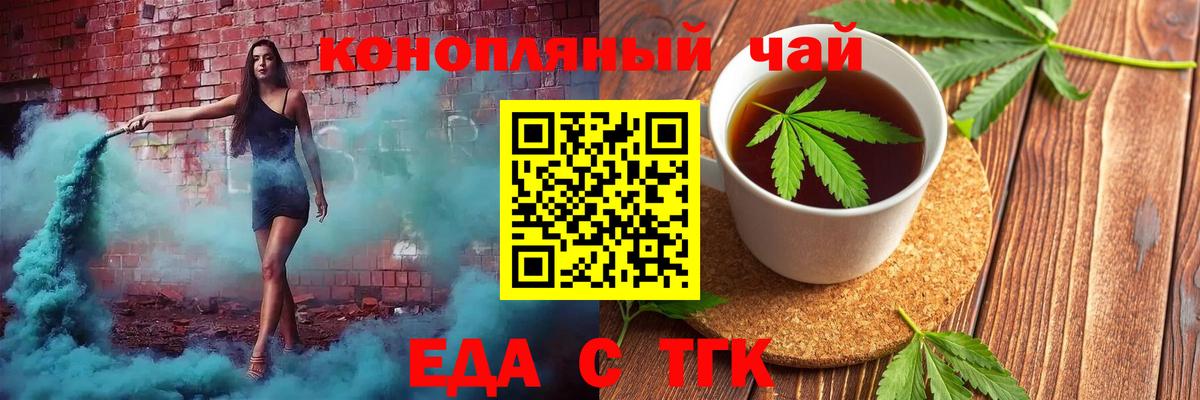 Cannafood марихуана  Вход с VPN  Протвино 