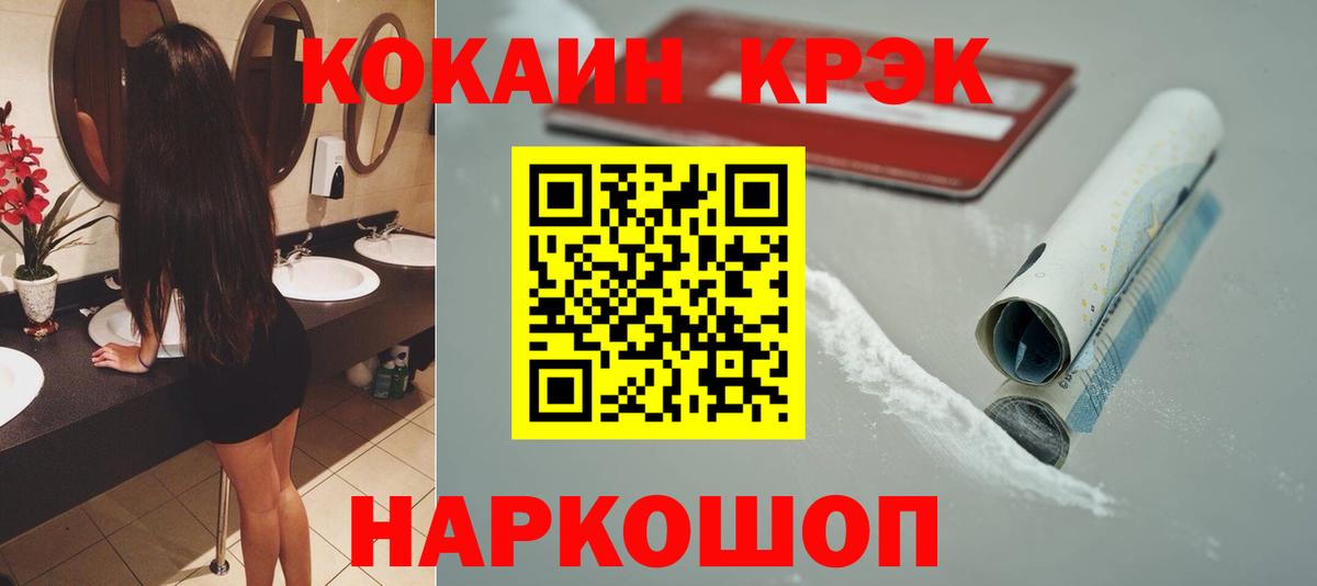Протвино  хочу   КОКАИН VHQ  Вход с VPN  Cocaine Fish Scale 