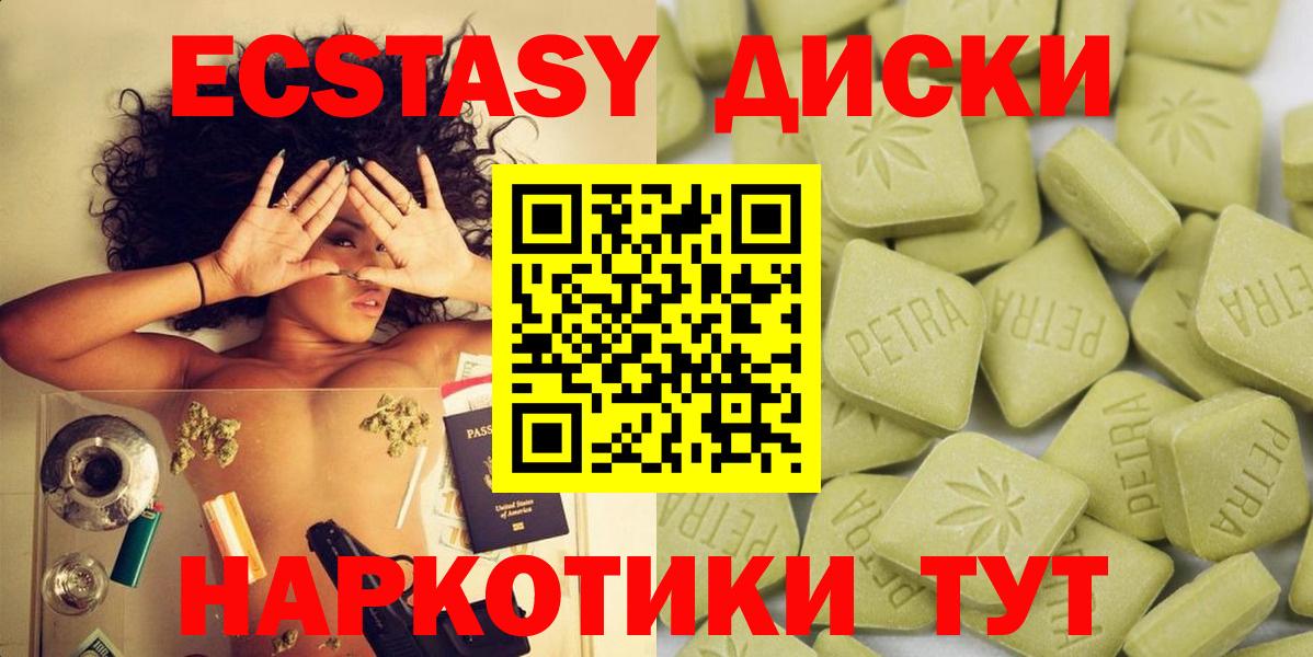 ЭКСТАЗИ 280 MDMA Протвино