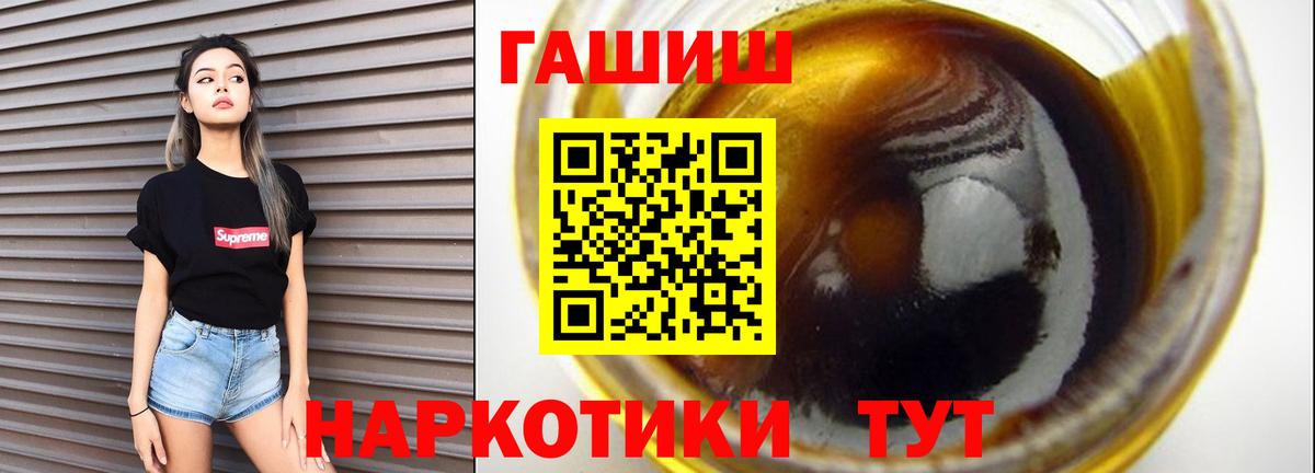 Протвино  Гашиш гашик  ГАШ  Вход с VPN 