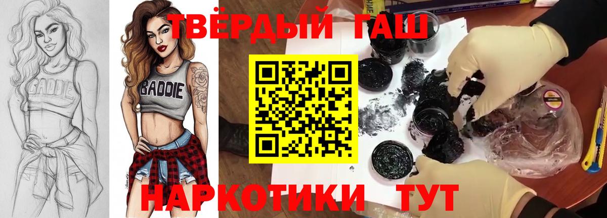 ГАШИШ хэш Протвино