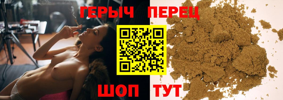 Героин гречка Протвино