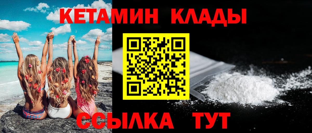 КЕТАМИН ketamine  Вход с VPN  Кетамин VHQ  Протвино 
