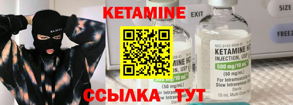 Кетамин ketamine Протвино