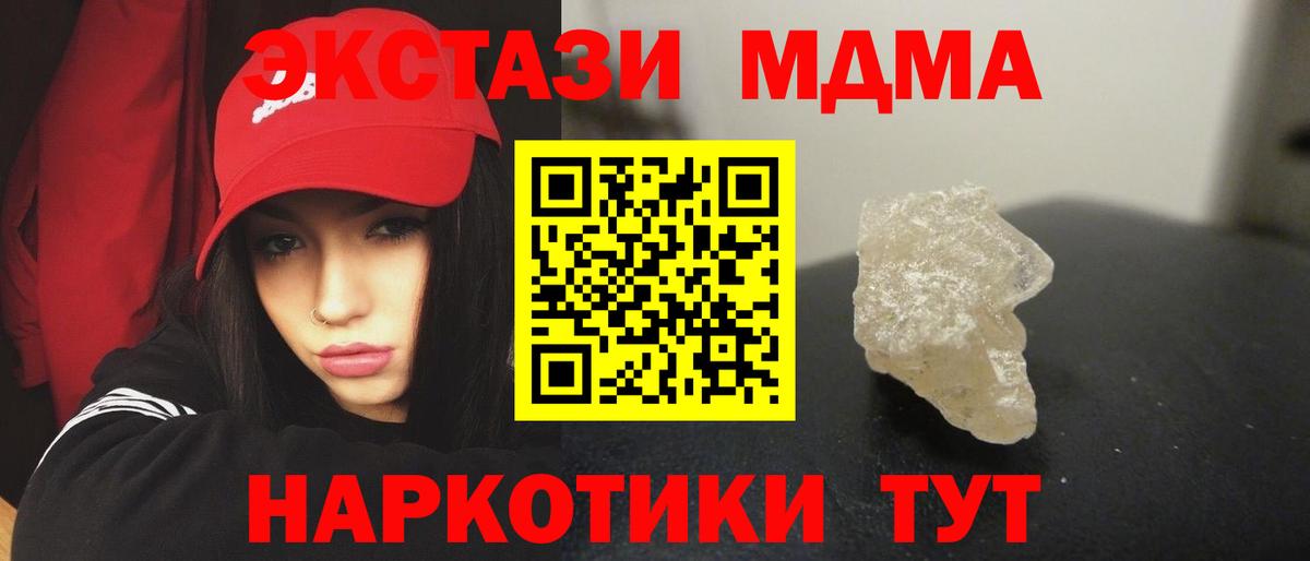 МДМА Molly Протвино