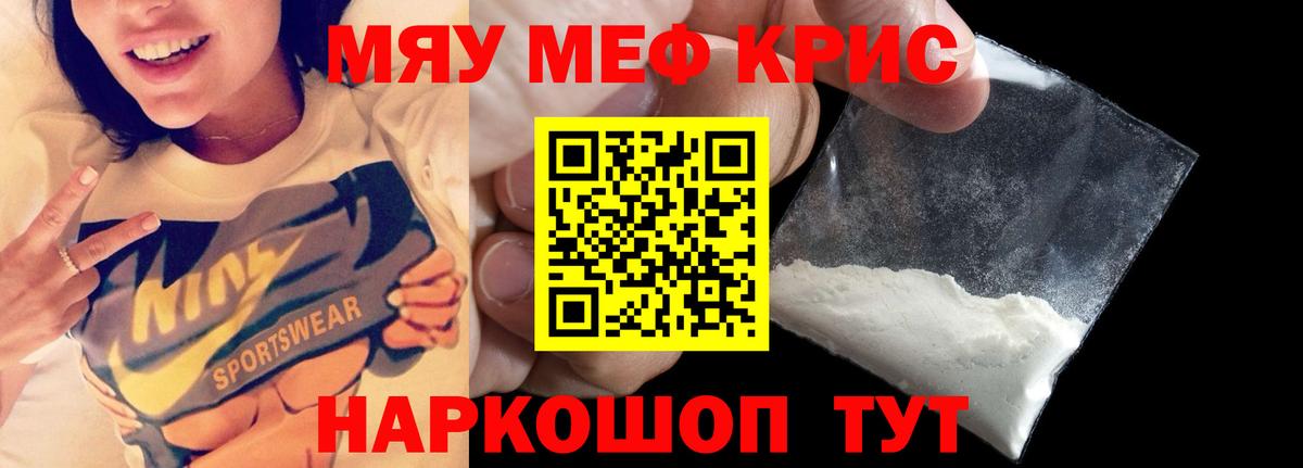 МЕФ кристаллы Протвино