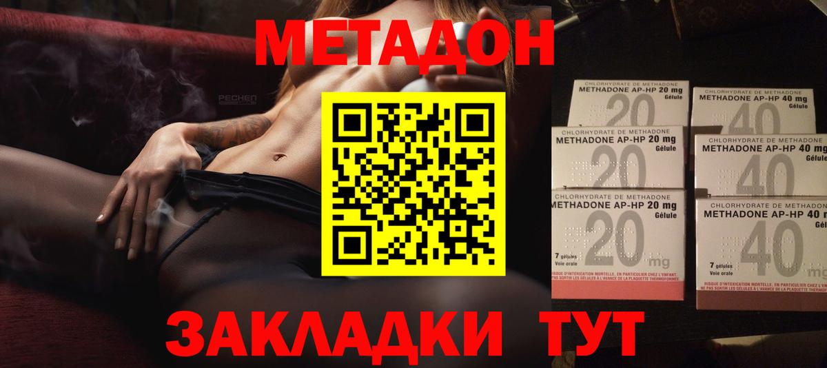МЕТАДОН белоснежный  МЕТАДОН мёд  Вход с VPN  Протвино 