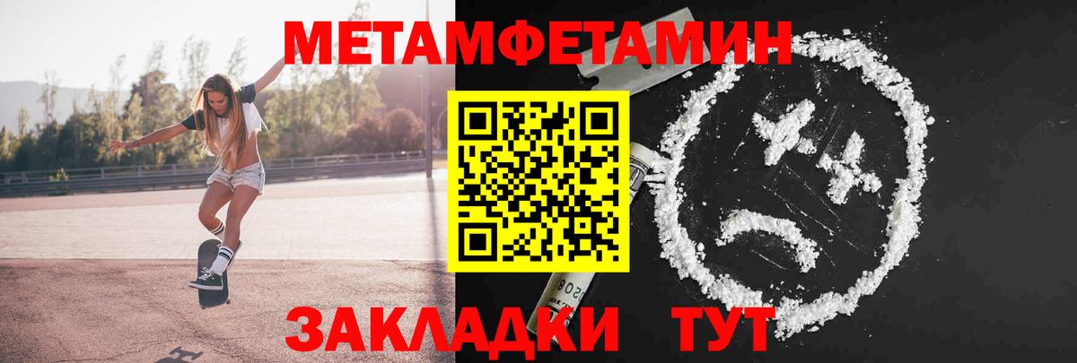Первитин пудра  Метамфетамин  Протвино  Вход с VPN  Первитин пудра 