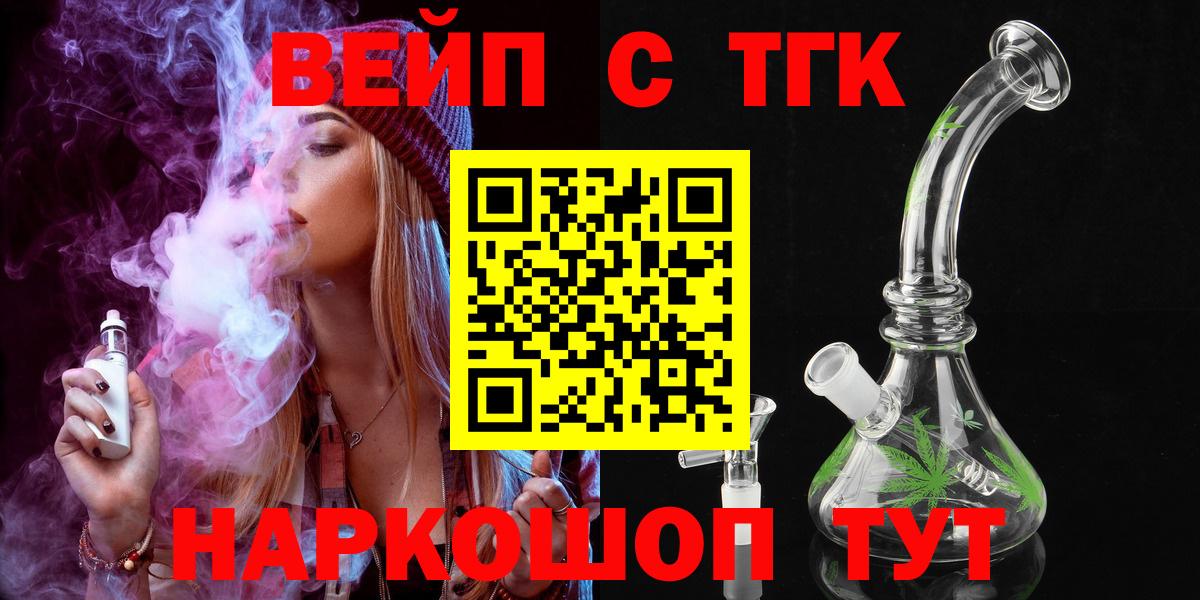 Дистиллят ТГК вейп Протвино