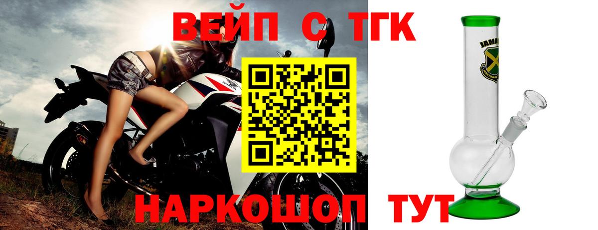 ТГК гашишное масло  Вход с VPN  Дистиллят ТГК вейп с тгк  закладка  Протвино 